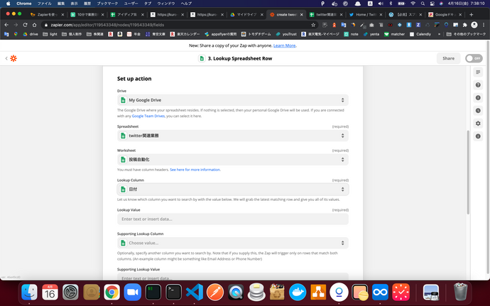 ZapierにてTweetするアプリの作成11の画像