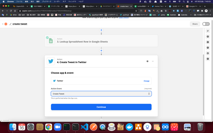ZapierにてTweetするアプリの作成14の画像