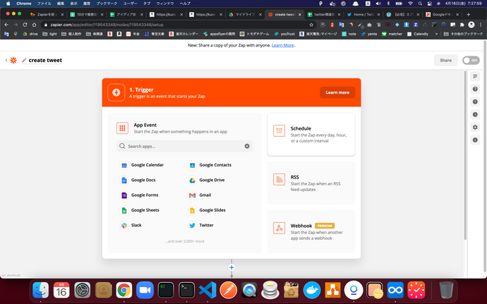 ZapierにてTweetするアプリの作成2の画像