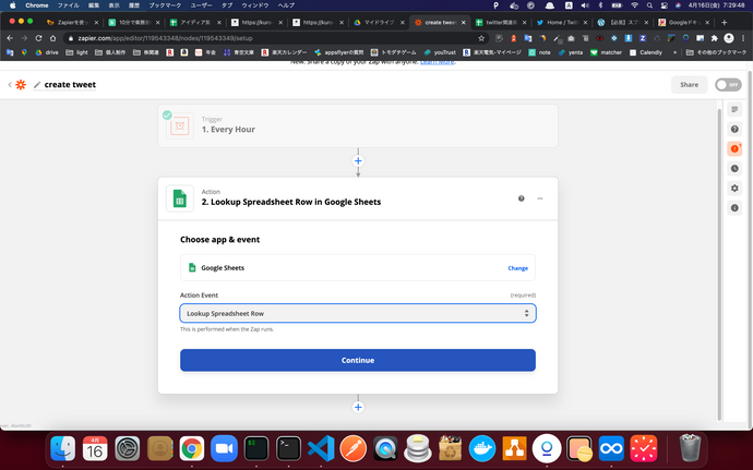 ZapierにてTweetするアプリの作成10の画像