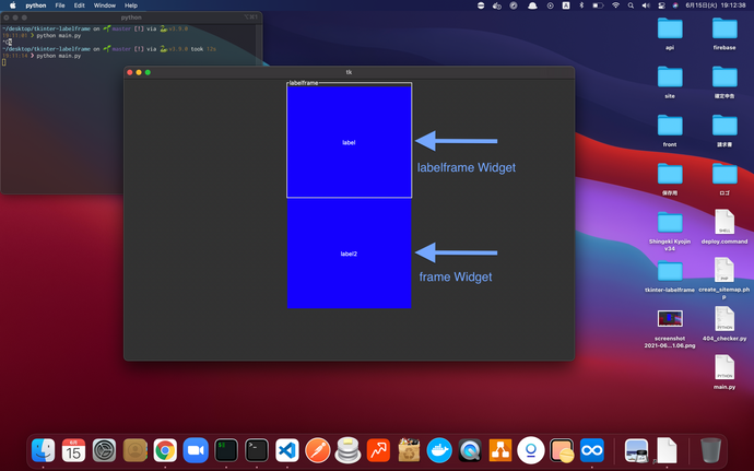 labelframe Widgetとframe Widgetの違い画像