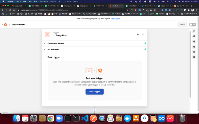 ZapierにてTweetするアプリの作成5の画像