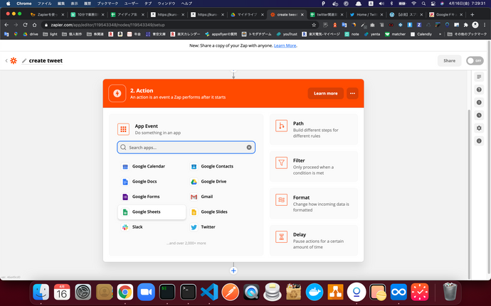 ZapierにてTweetするアプリの作成6の画像