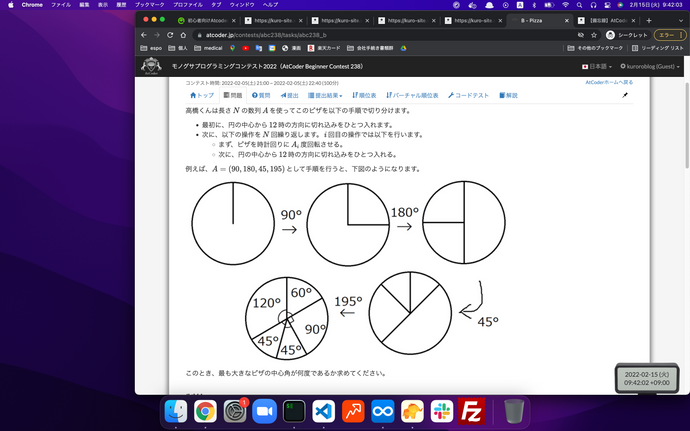 Atcoder - B問題の例、図解説明画像