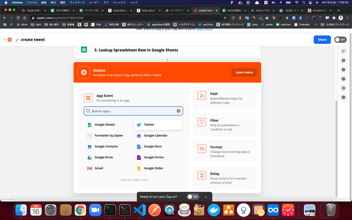 ZapierにてTweetするアプリの作成13の画像