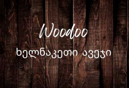 Woodoo - ხელნაკეთი ავეჯი