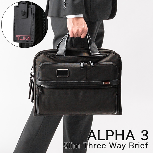 TUMI アルファ ブラビッシモ スリム・ブリーフ