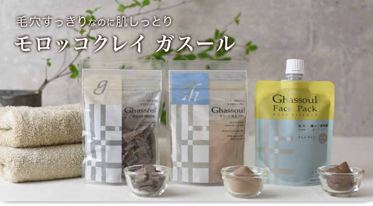 ナイアード ガスール