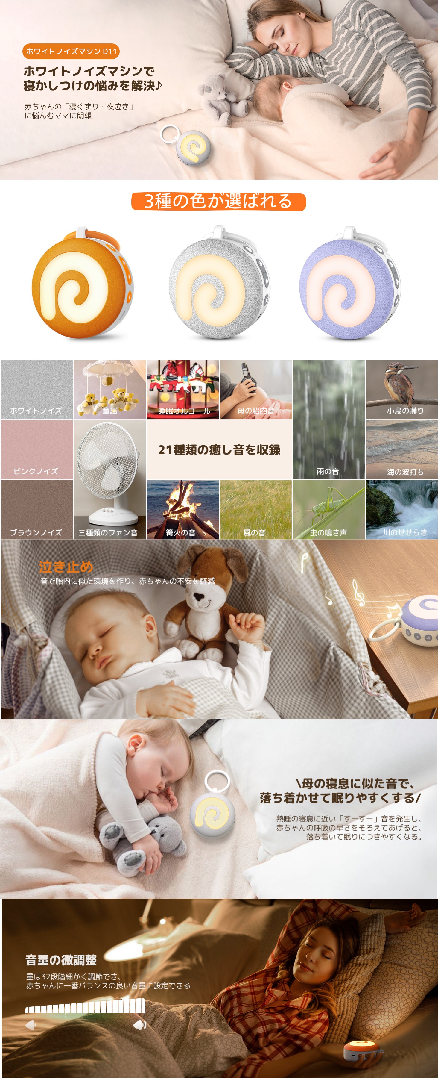 Dreamegg D11 ホワイトノイズマシン（ナイトライト搭載）