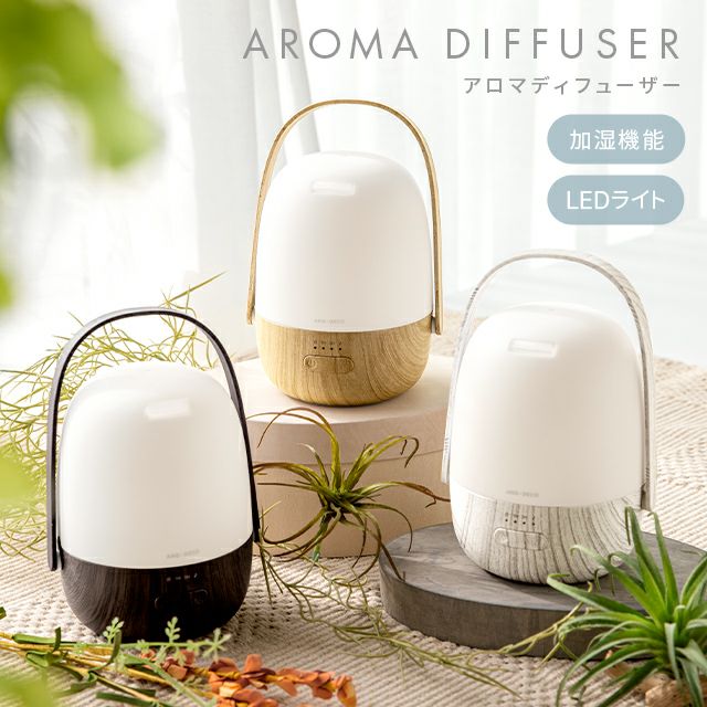 モダンデコ アロマディフューザー 加湿器 USB