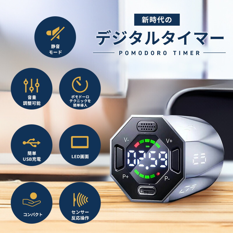 サイコロ型ポモドーロタイマー（充電式）