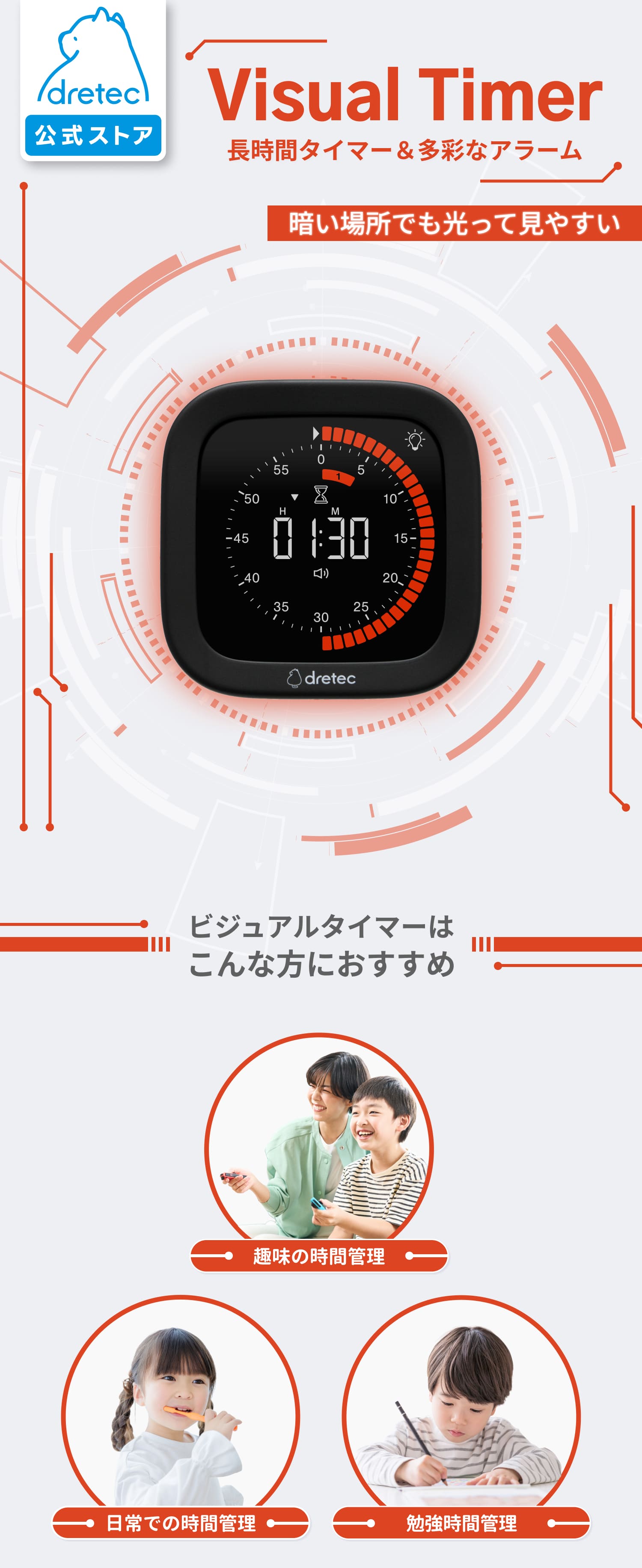 dretec 学習タイマー T-648