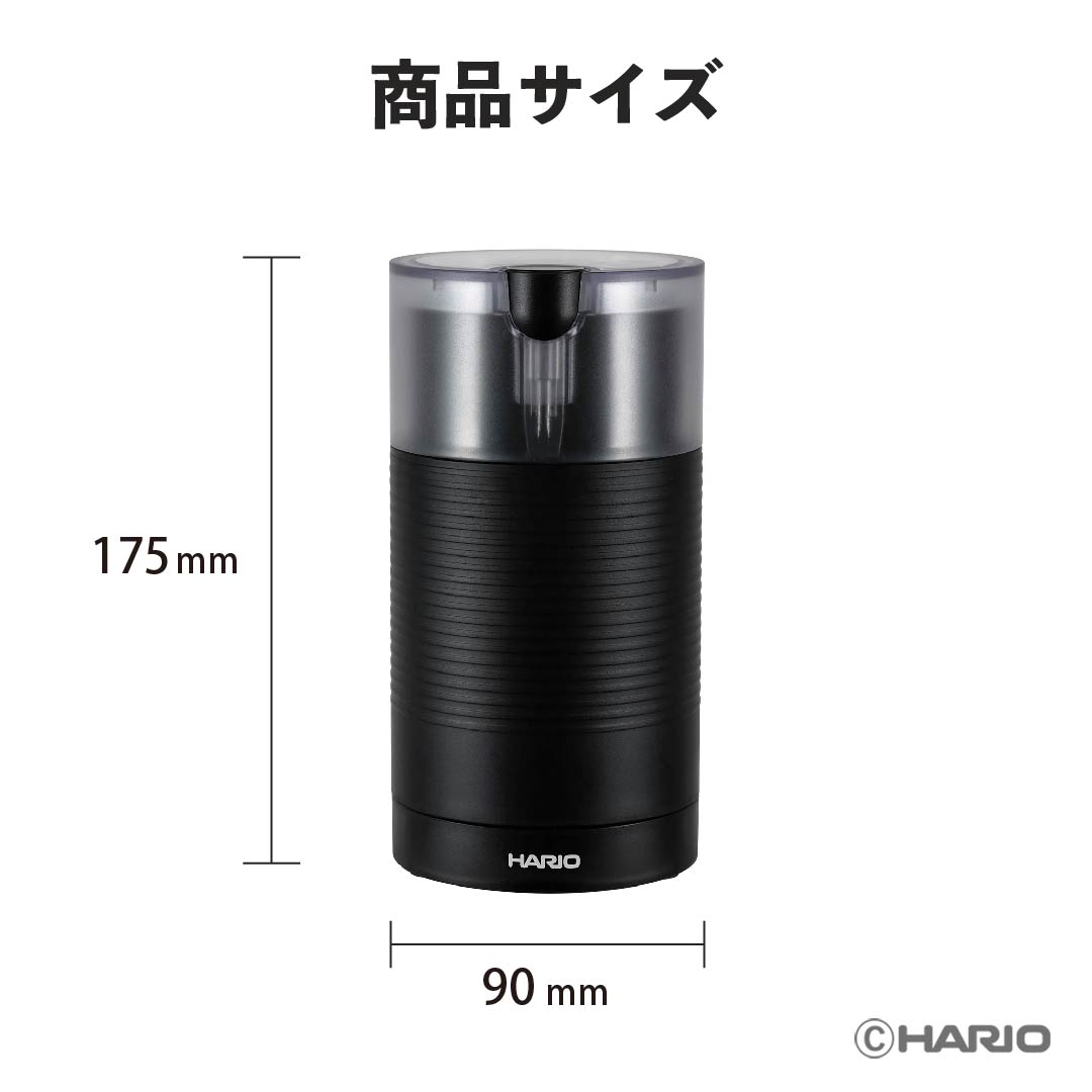 HARIO 電動コーヒーミル・スイッチ EMCS-5-B