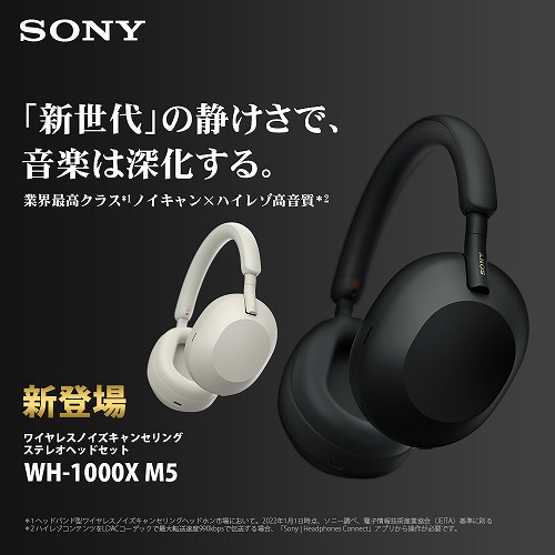 SONY ワイヤレスノイズキャンセリングヘッドホン WH-1000XM5