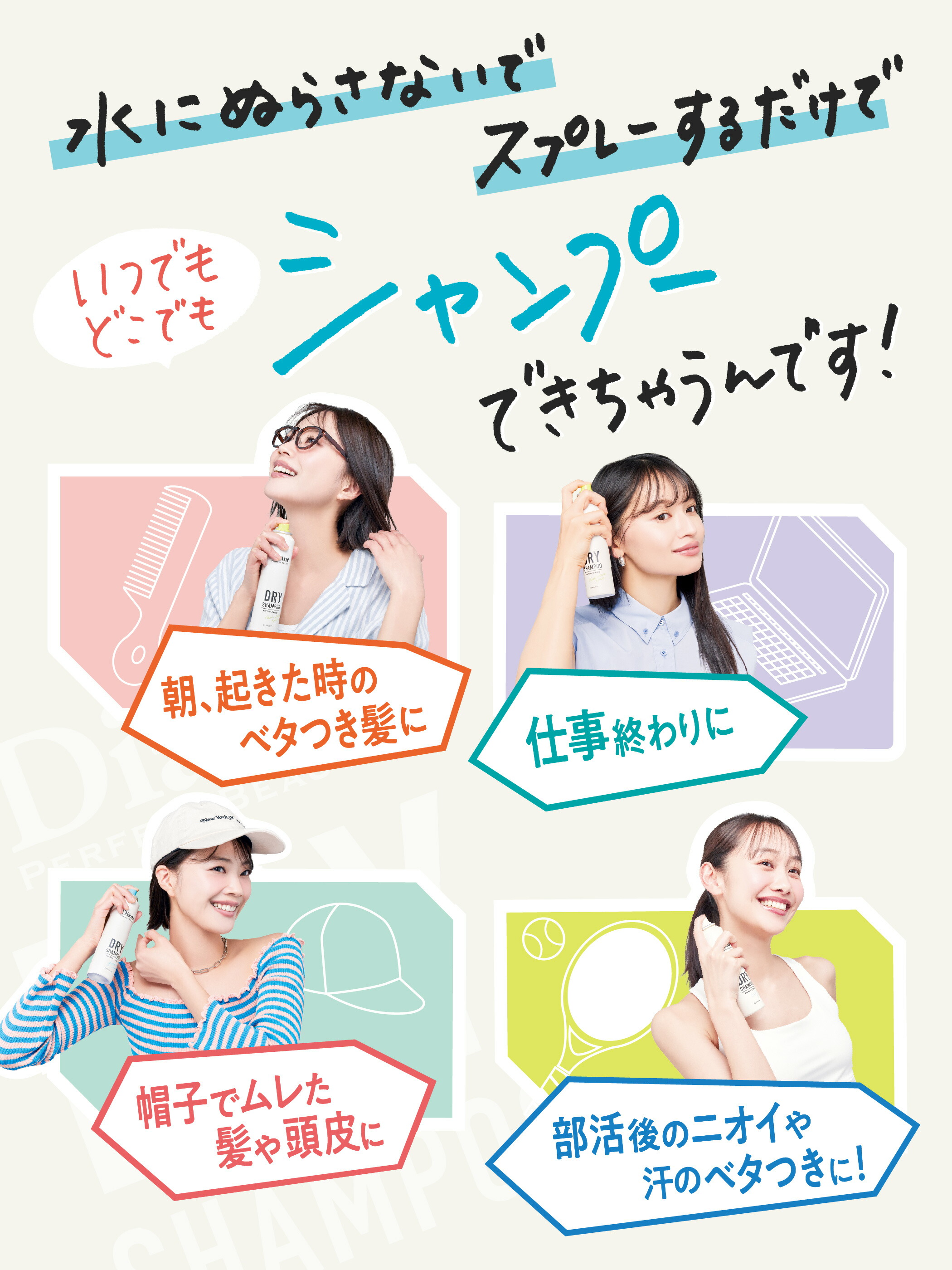 ダイアン パーフェクトビューティー ドライシャンプー