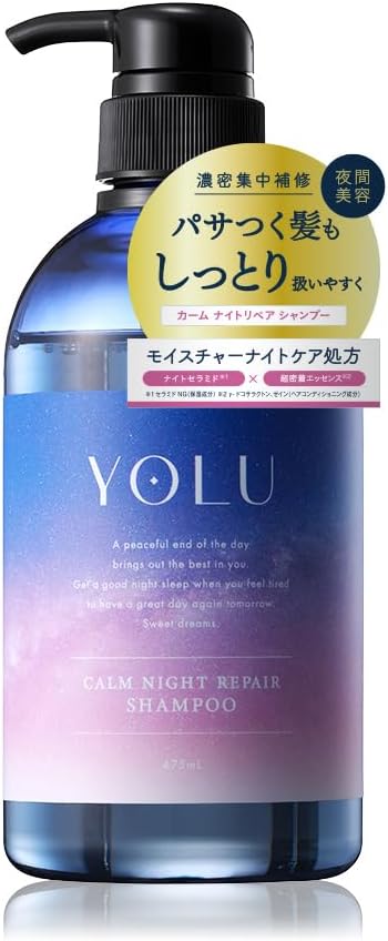 YOLU カームナイトリペア シャンプー