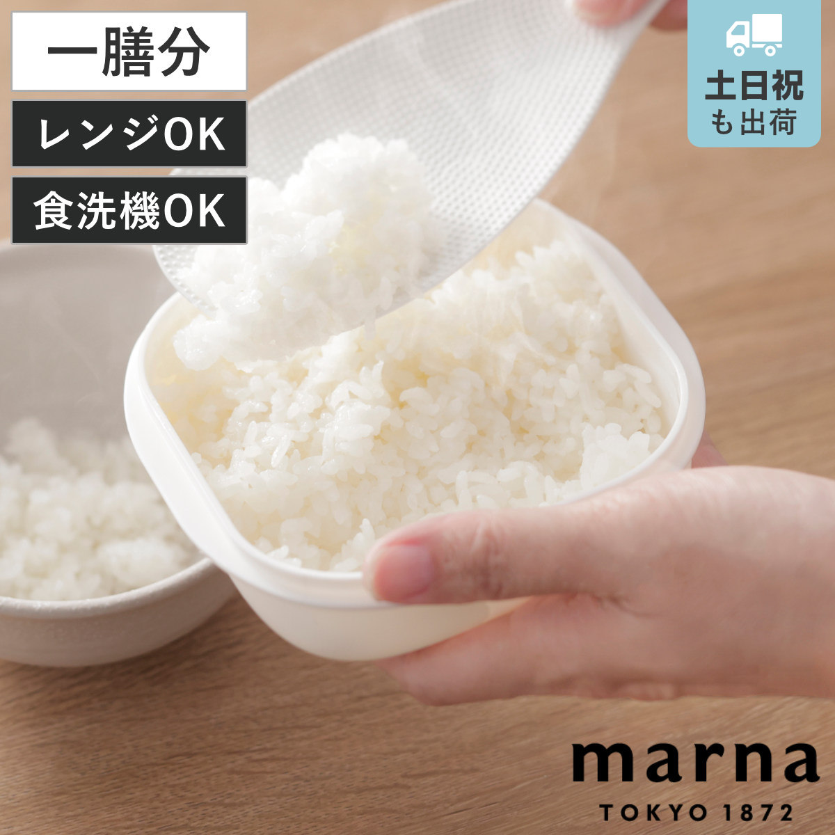 マーナ 極 冷凍ごはん容器