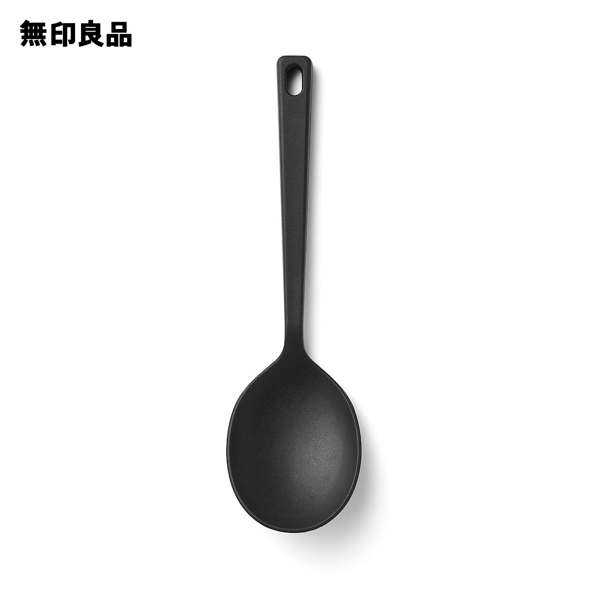 無印良品 シリコーン調理スプーン