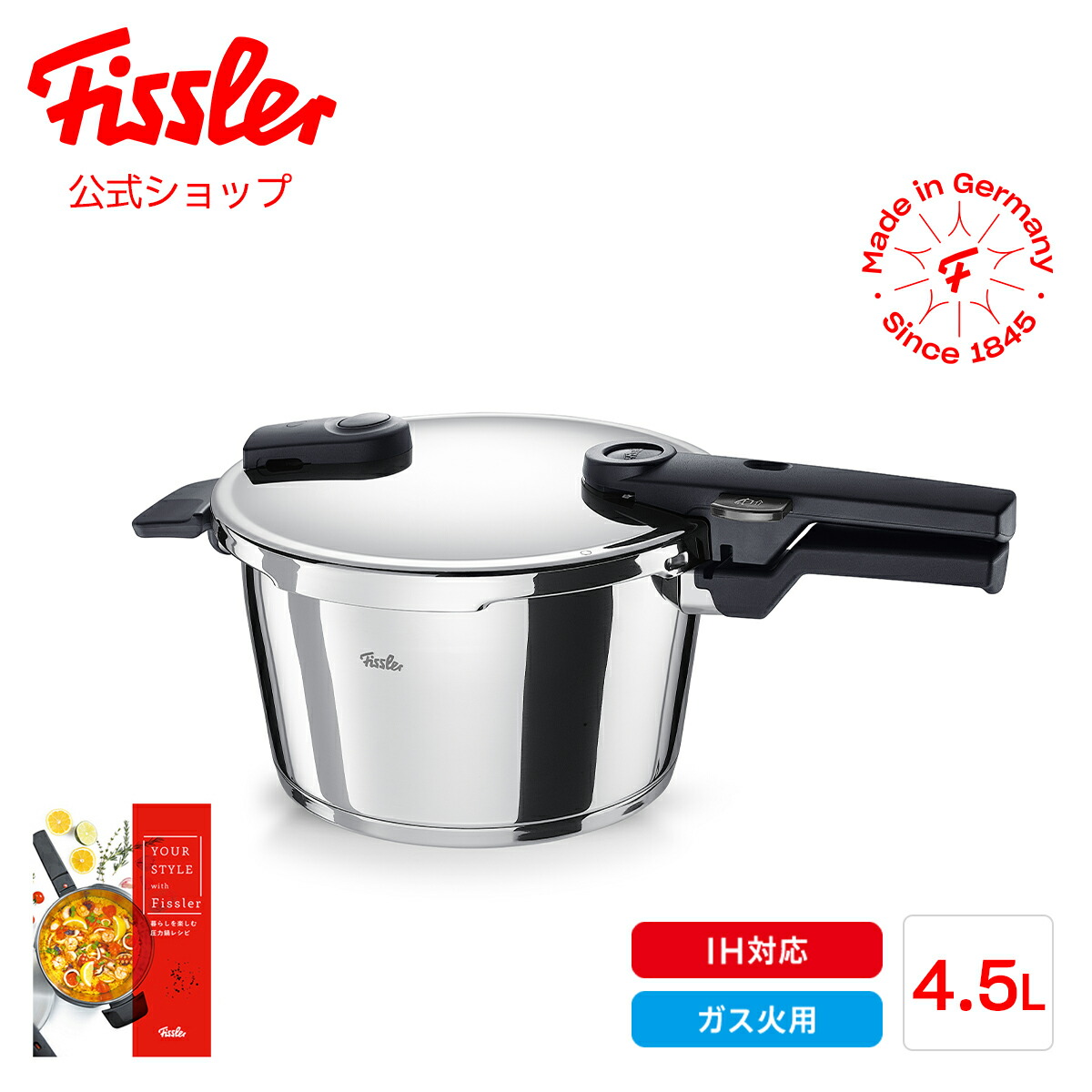 フィスラー ビタクイック