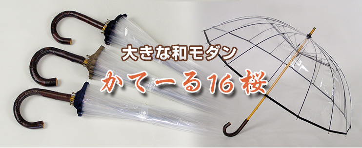 ホワイトローズ カテール16