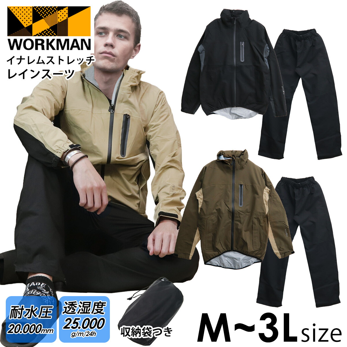 ワークマン イナレムストレッチレインスーツ