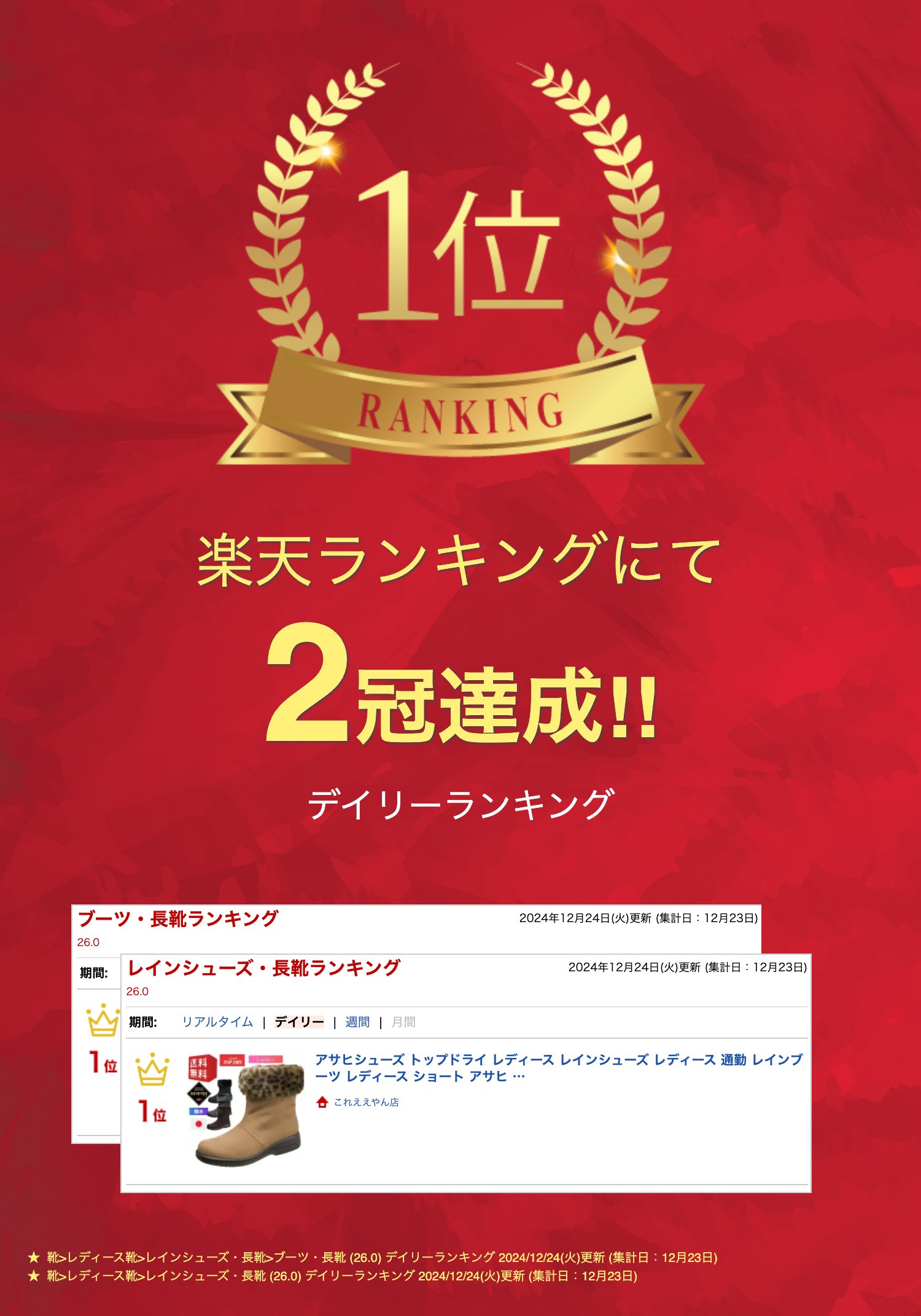 アサヒシューズ トップドライ
