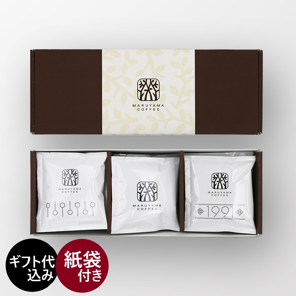 丸山珈琲 ドリップバッグ アソート