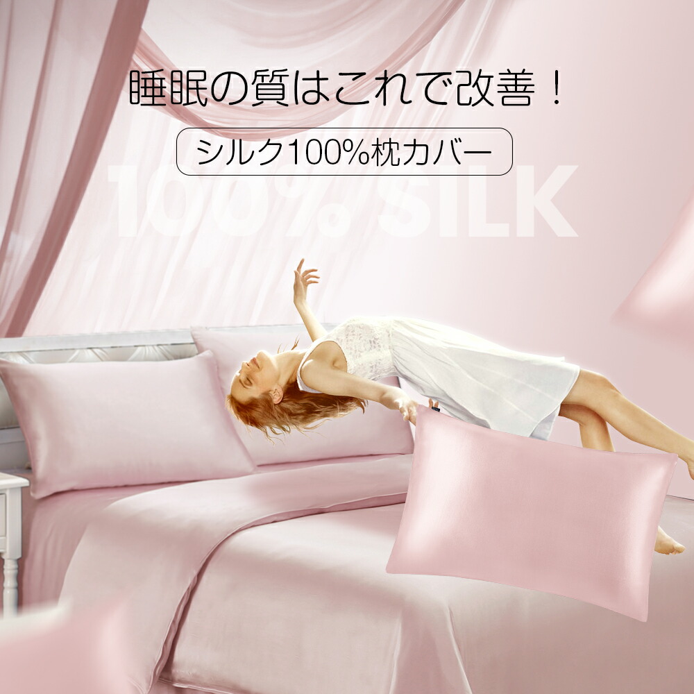 LILYSILK シルク枕カバー