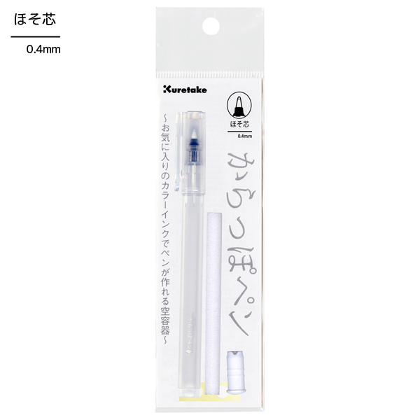 呉竹 からっぽペン