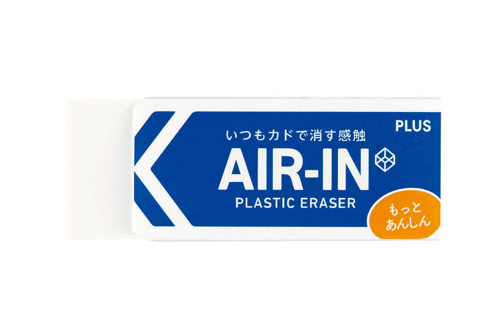 プラス プラスチック消しゴム エアイン