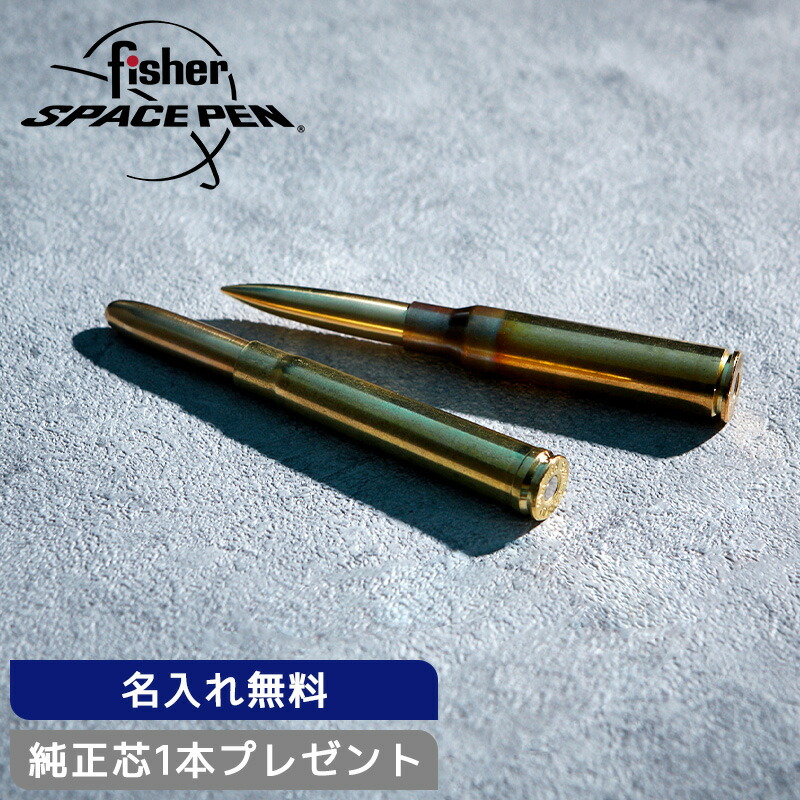 フィッシャー スペースペン ブレット