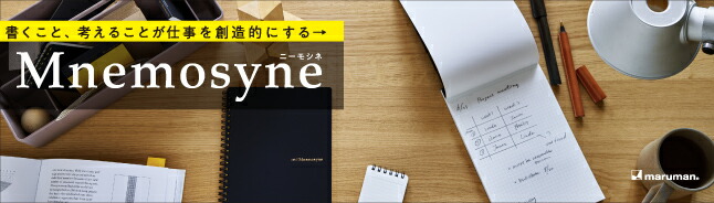 マルマン ニーモシネ ノートパッド A5