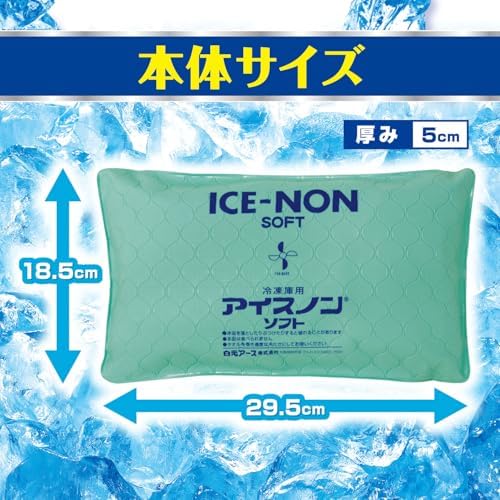 白元アース アイスノンソフト