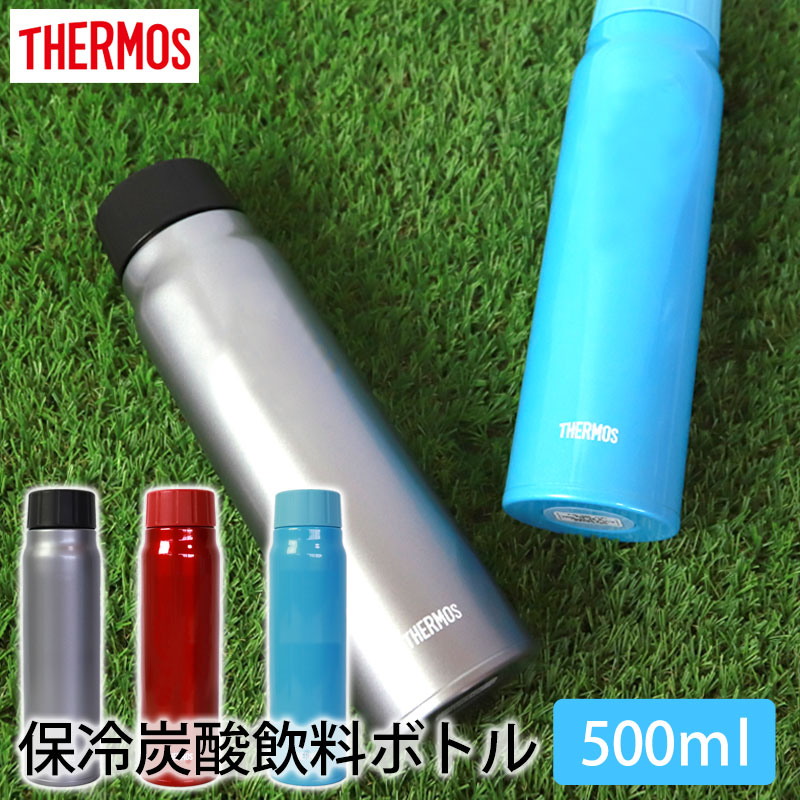 サーモス 保冷炭酸飲料ボトル FJK-500
