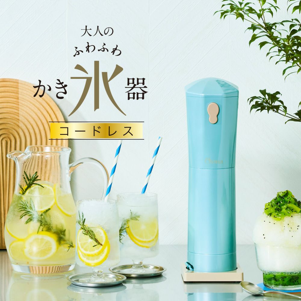 ドウシシャ 大人のふわふわかき氷器