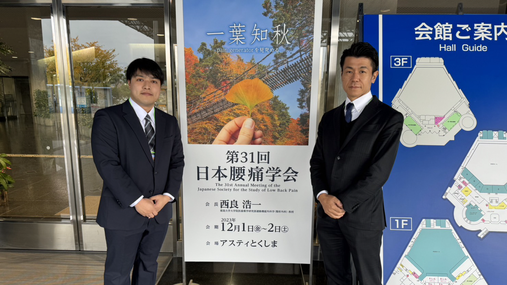 M1柿原が第31回日本腰痛学会にて発表を行いました．