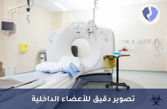 أشعة مقطعية على عضو واحد بدون صبغة (CT)