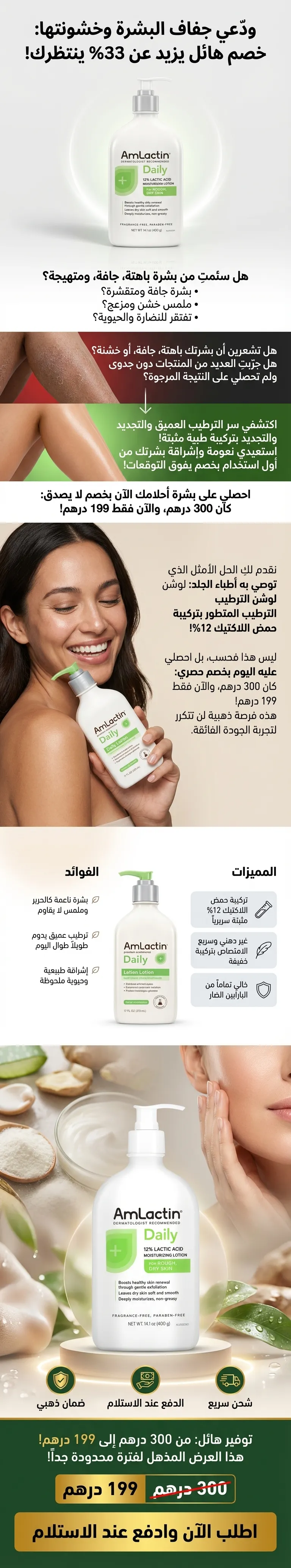 صفحات هبوط لمنتجات التجارة الالكترونية - template_hb_general