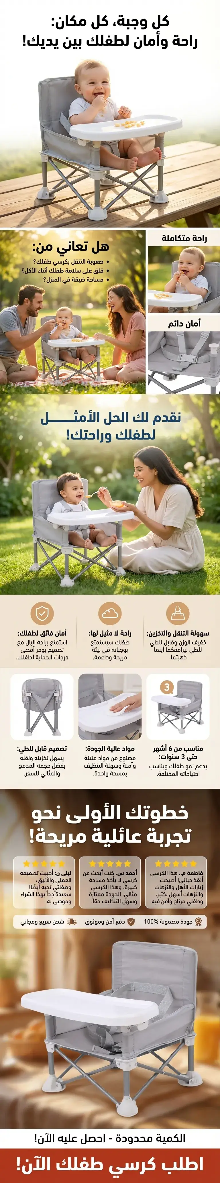 صفحات هبوط لمنتجات الأطفال بالذكاء الاصطناعي