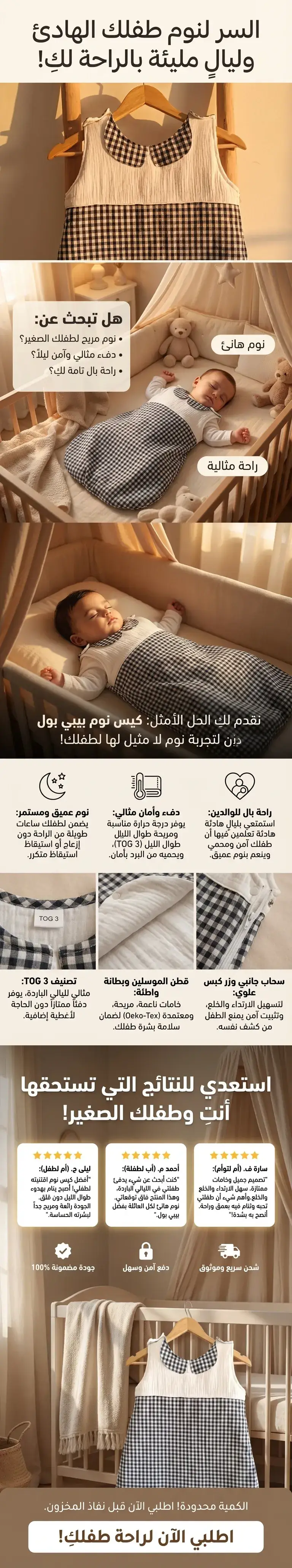 صفحات هبوط لمنتجات الأطفال بالذكاء الاصطناعي