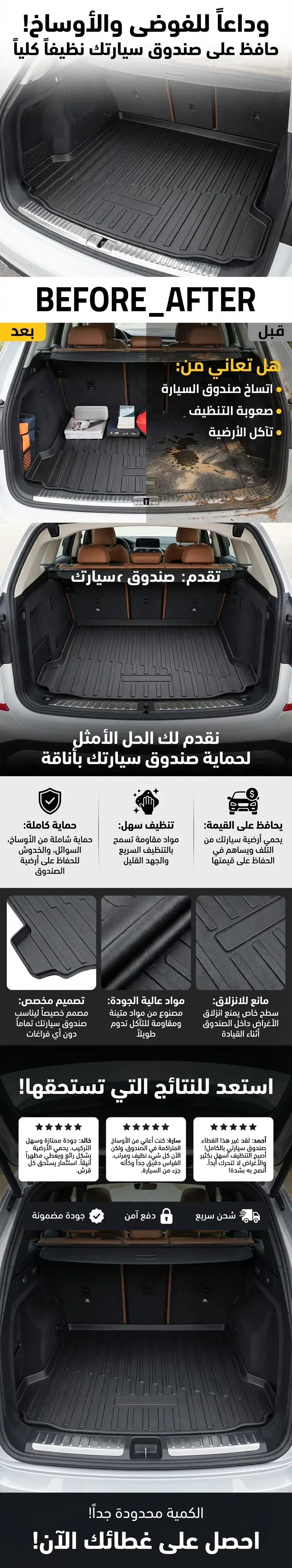 صفحات هبوط لإكسسوارات السيارات بالذكاء الاصطناعي