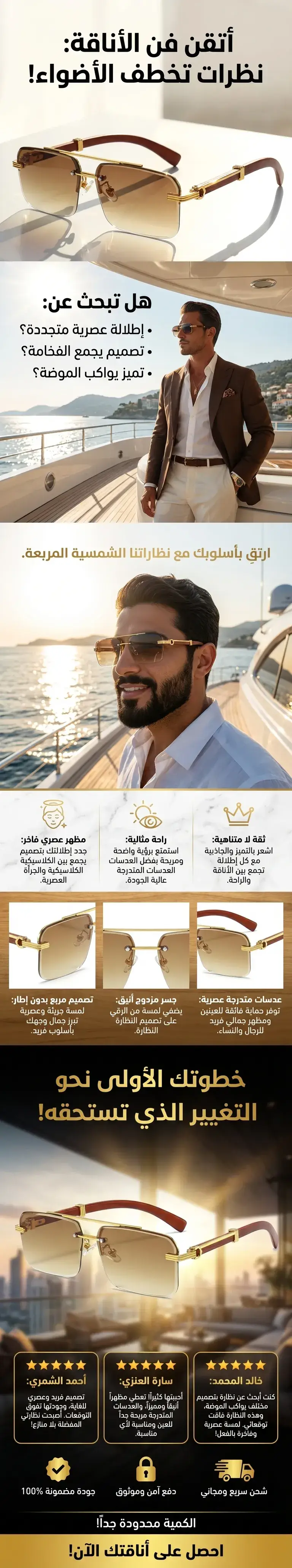 صفحة هبوط احترافية للإلكترونيات والإكسسوارات