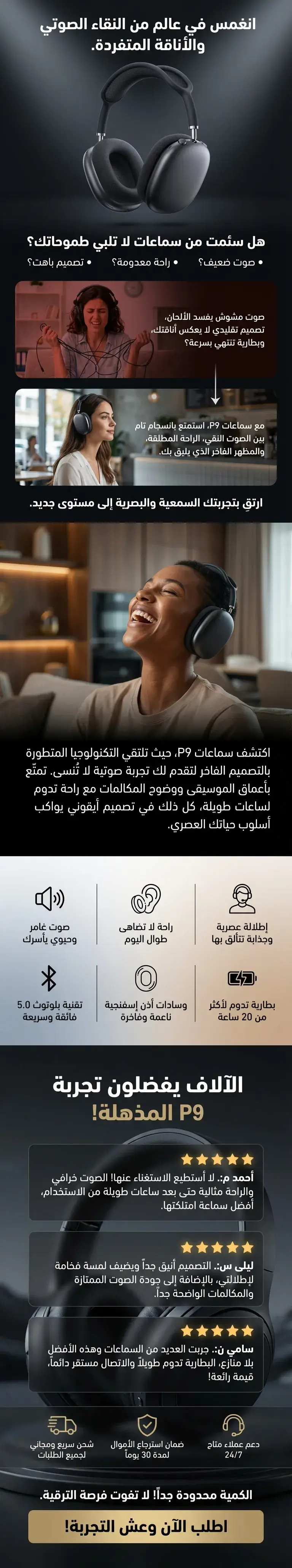 صفحات هبوط للإلكترونيات والإكسسوارات بالذكاء الاصطناعي