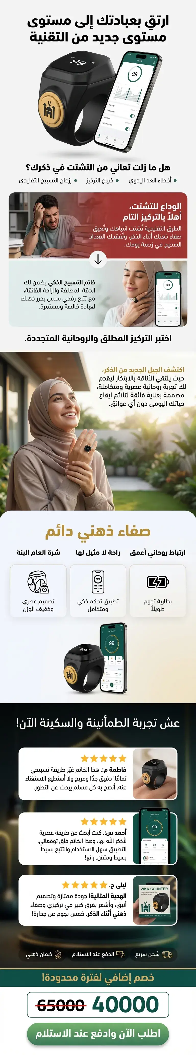 صفحات هبوط للإلكترونيات والإكسسوارات بالذكاء الاصطناعي