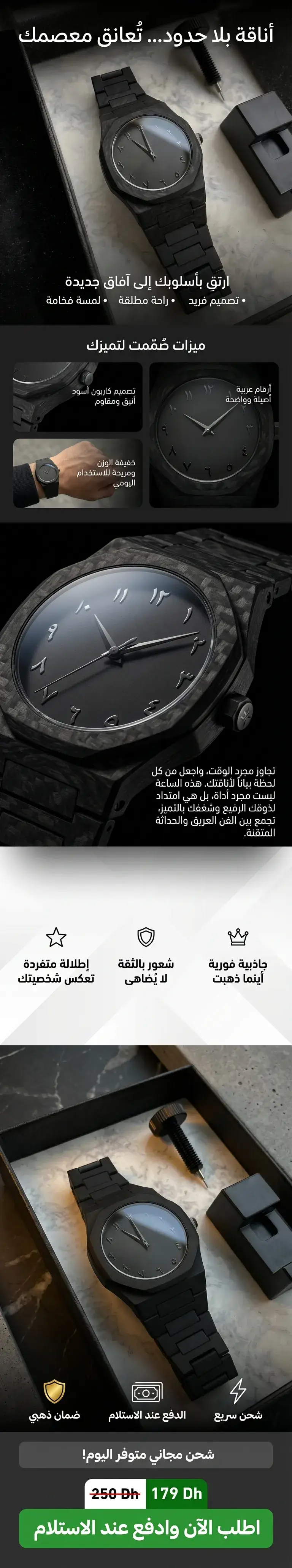 صفحات هبوط للإلكترونيات والإكسسوارات بالذكاء الاصطناعي
