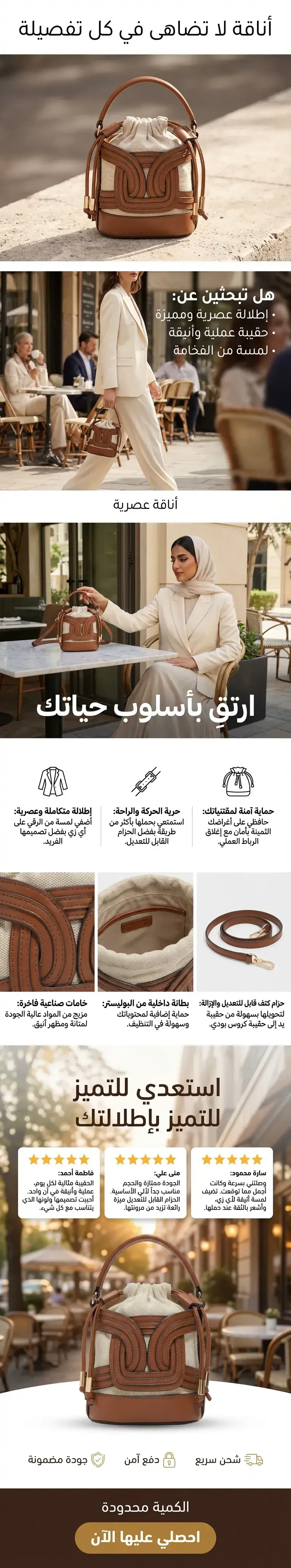 صفحة هبوط احترافية لمتاجر الأزياء والموضة