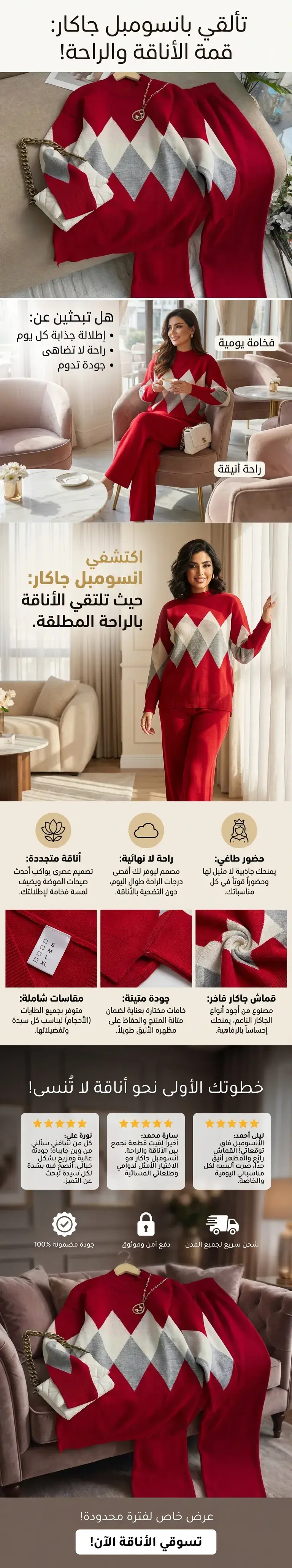 صفحات هبوط للأزياء والموضة بالذكاء الاصطناعي