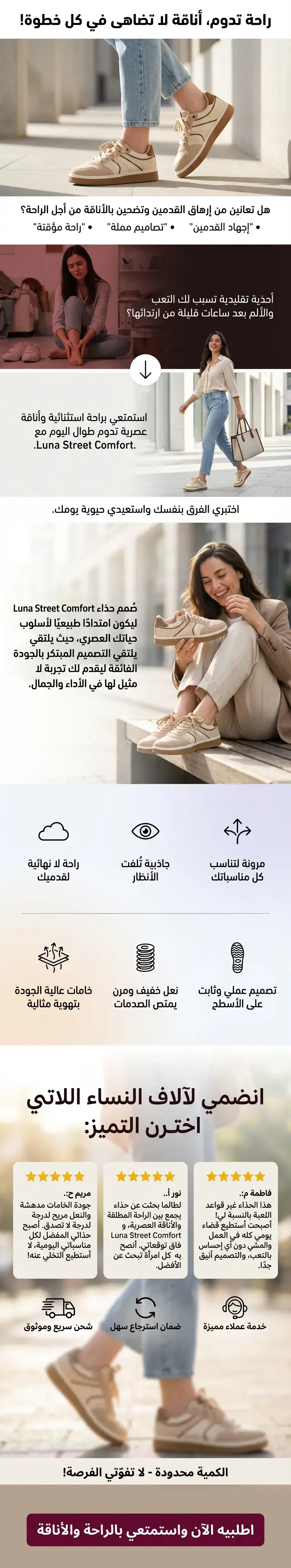 صفحات هبوط للأزياء والموضة بالذكاء الاصطناعي