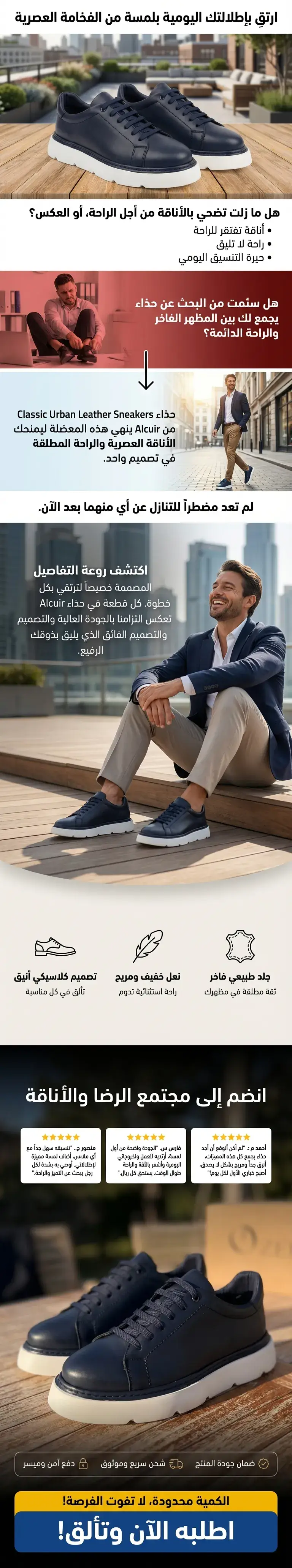 صفحات هبوط للأزياء والموضة بالذكاء الاصطناعي