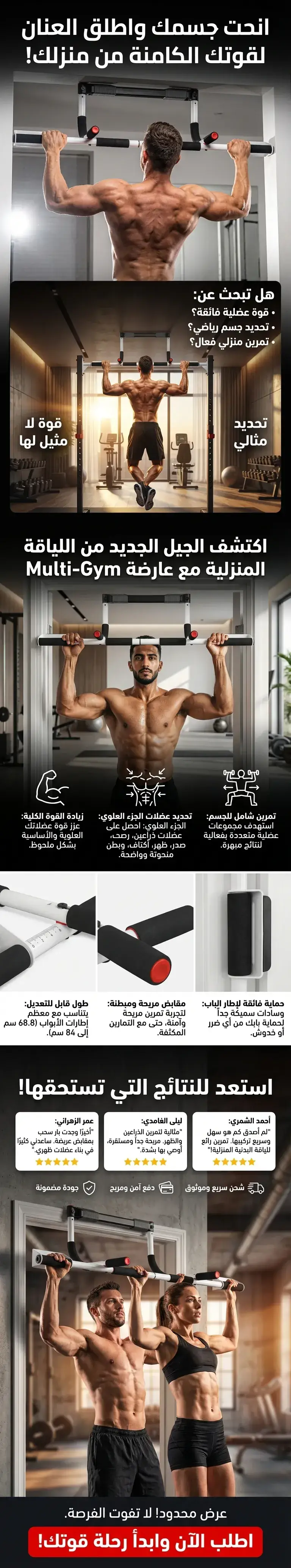 صفحات هبوط للمعدات الرياضية واللياقة بالذكاء الاصطناعي